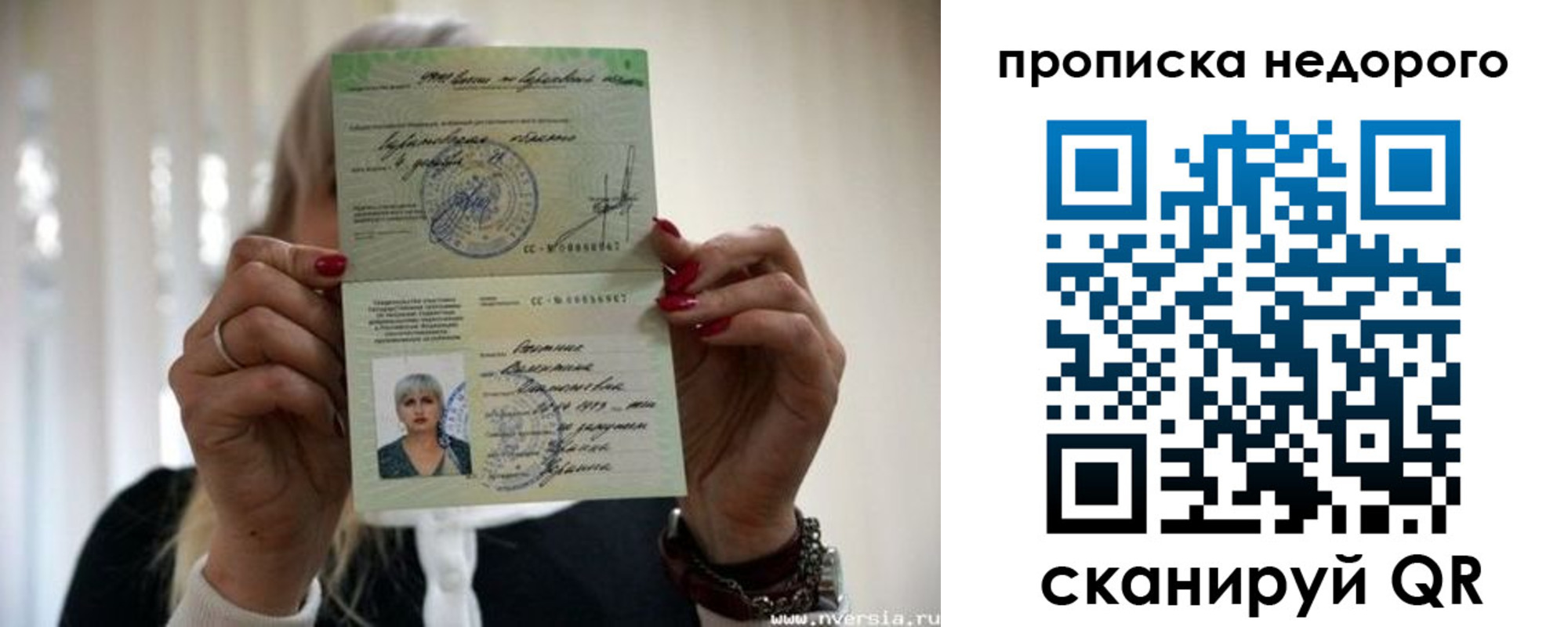 прописка для школы в Мурманской области