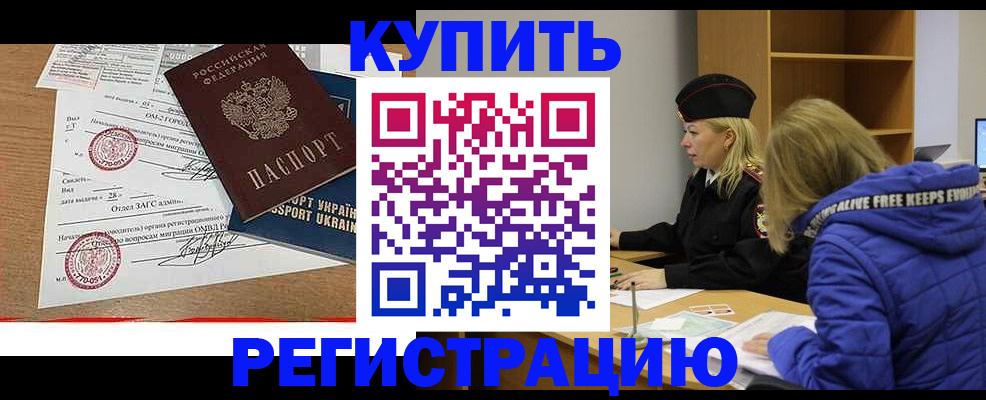 прописка для военкомата в Мурманской области