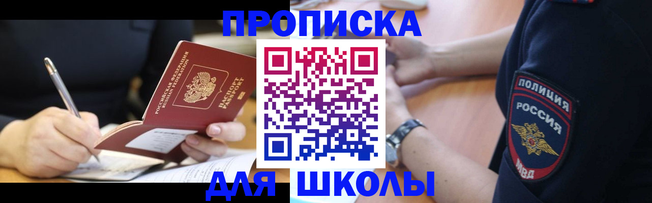 временная регистрация гарантия в Мурманской области