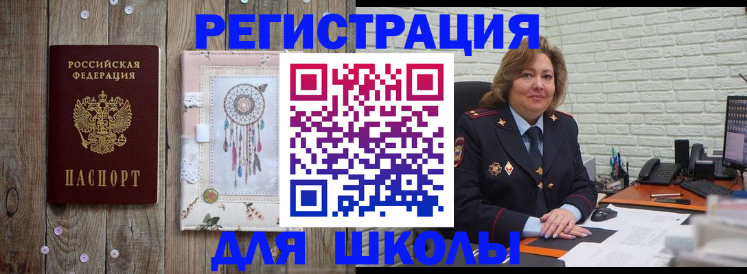 временная регистрация купить в Мурманской области
