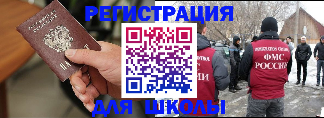 прописка паспорт в Мурманской области